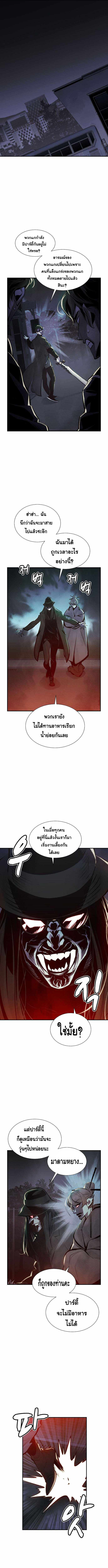 The Lone Necromancer ตอนที่ 32 แปลไทย รูปที่ 6