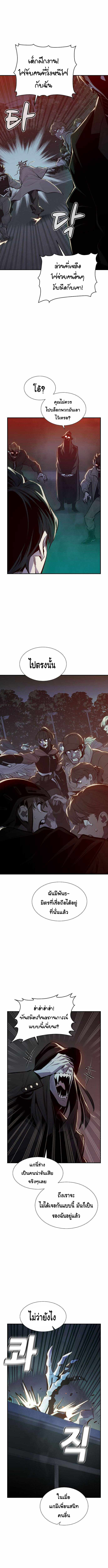 The Lone Necromancer ตอนที่ 32 แปลไทย รูปที่ 7