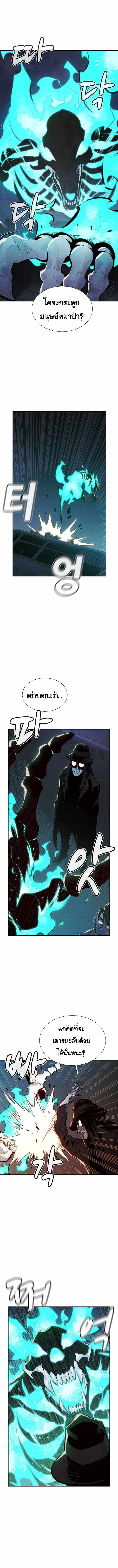 The Lone Necromancer ตอนที่ 32 แปลไทย รูปที่ 8