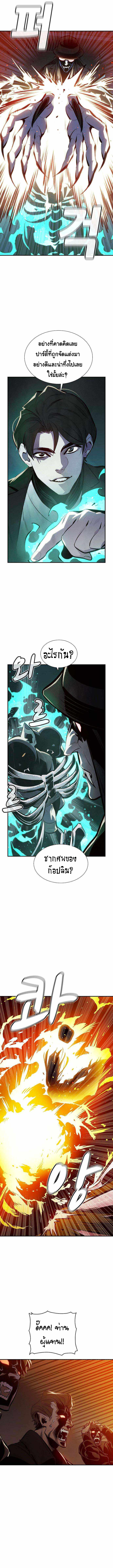 The Lone Necromancer ตอนที่ 32 แปลไทย รูปที่ 9