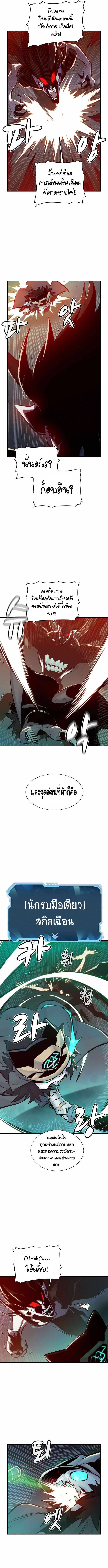 The Lone Necromancer ตอนที่ 35 แปลไทย รูปที่ 11