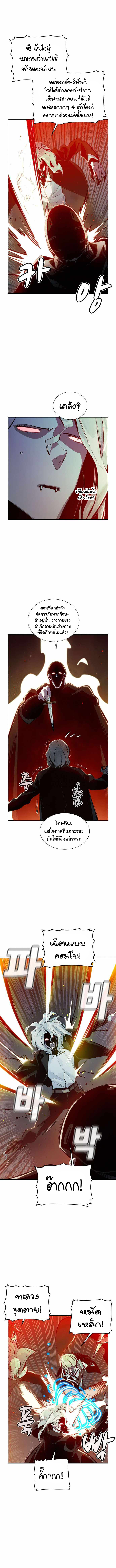 The Lone Necromancer ตอนที่ 35 แปลไทย รูปที่ 2