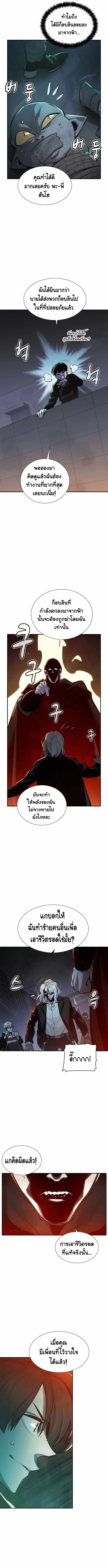 The Lone Necromancer ตอนที่ 35 แปลไทย รูปที่ 6