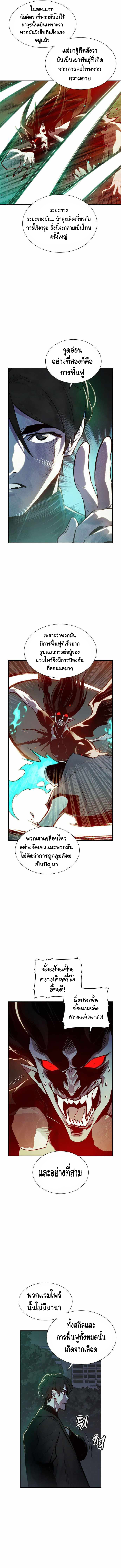 The Lone Necromancer ตอนที่ 35 แปลไทย รูปที่ 9