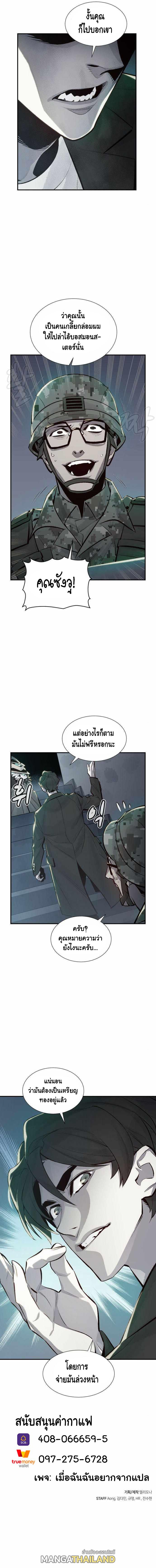 The Lone Necromancer ตอนที่ 38 แปลไทย รูปที่ 13