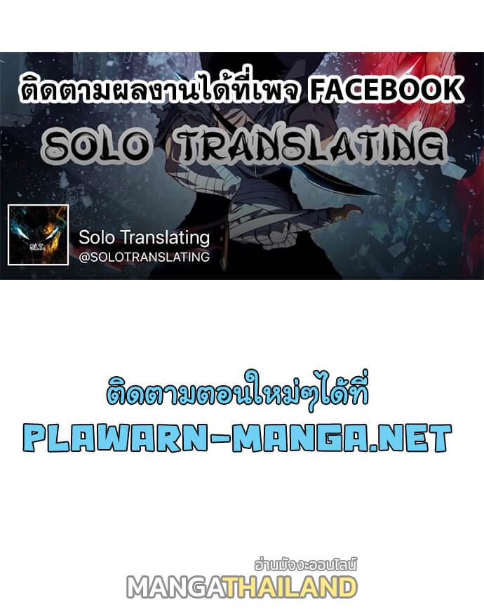 The Lone Necromancer ตอนที่ 4 แปลไทย รูปที่ 16