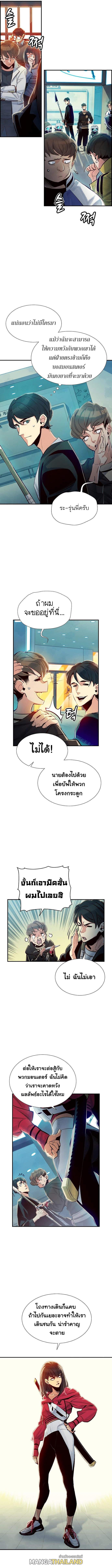 The Lone Necromancer ตอนที่ 4 แปลไทย รูปที่ 8