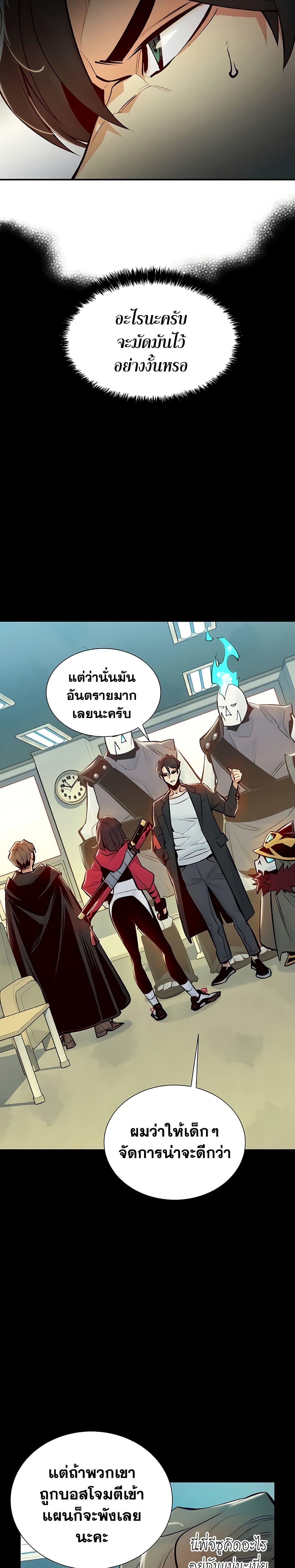 The Lone Necromancer ตอนที่ 42 แปลไทย รูปที่ 22