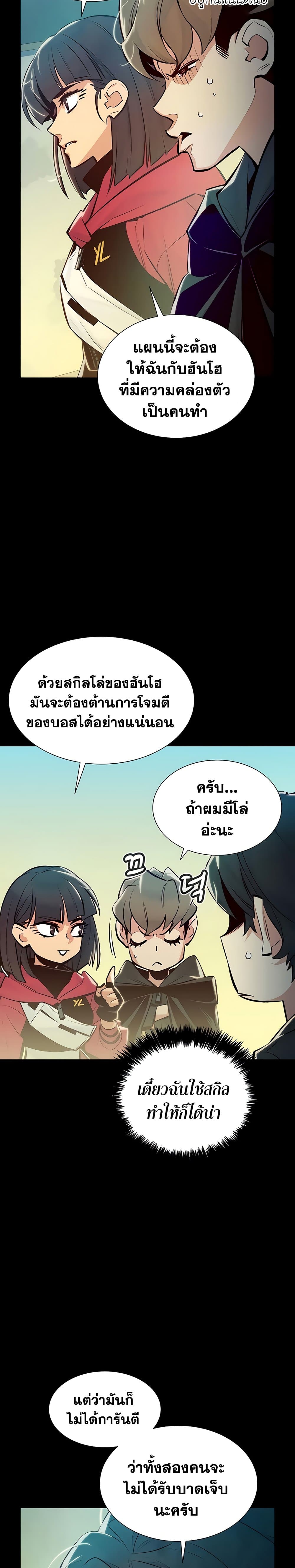 The Lone Necromancer ตอนที่ 42 แปลไทย รูปที่ 23