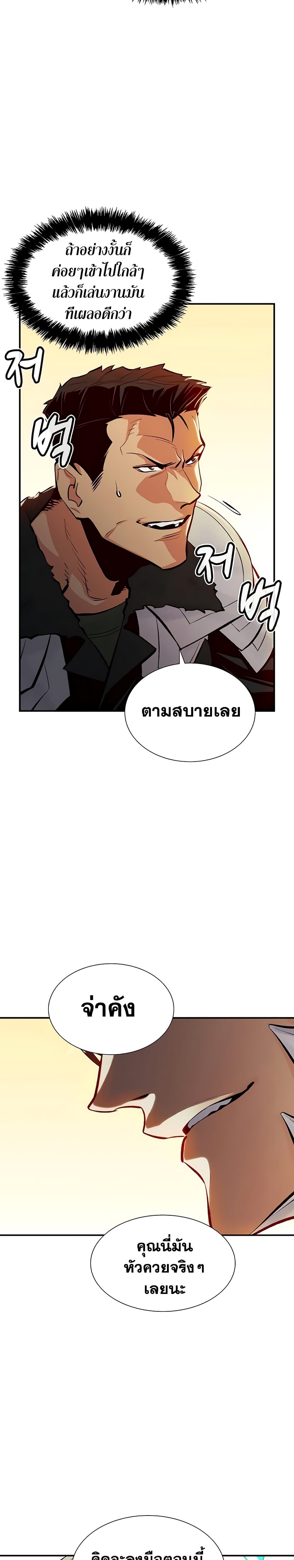 The Lone Necromancer ตอนที่ 42 แปลไทย รูปที่ 37