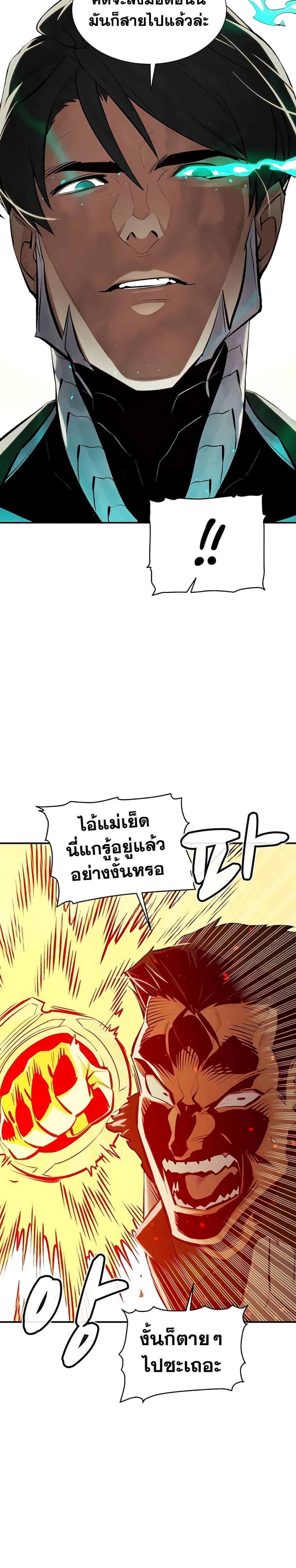 The Lone Necromancer ตอนที่ 42 แปลไทย รูปที่ 38