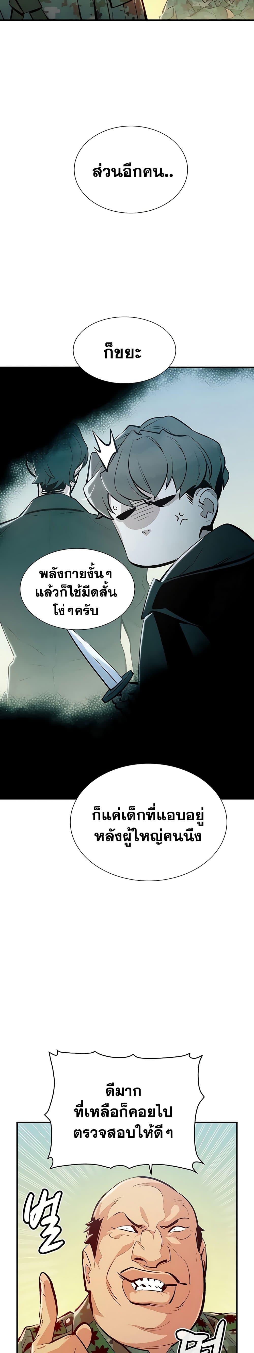 The Lone Necromancer ตอนที่ 42 แปลไทย รูปที่ 7