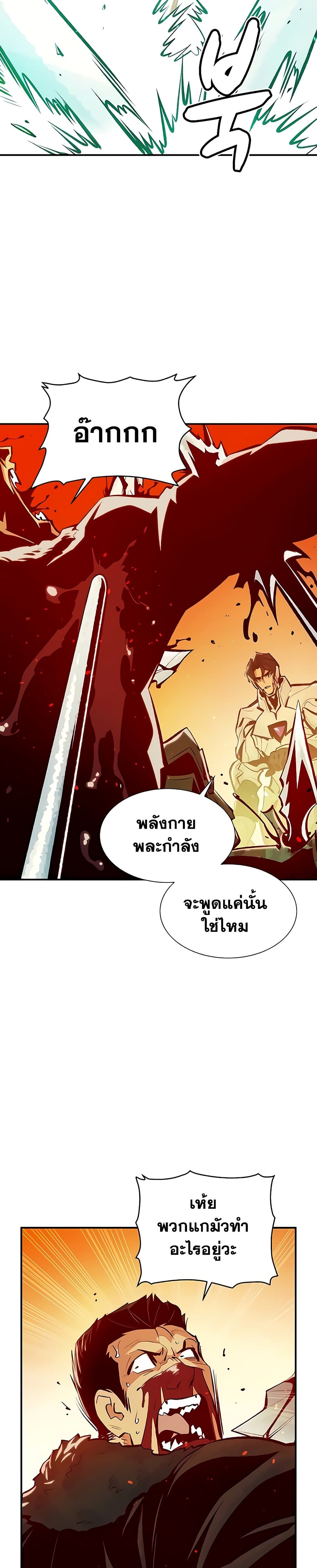 The Lone Necromancer ตอนที่ 43 แปลไทย รูปที่ 12