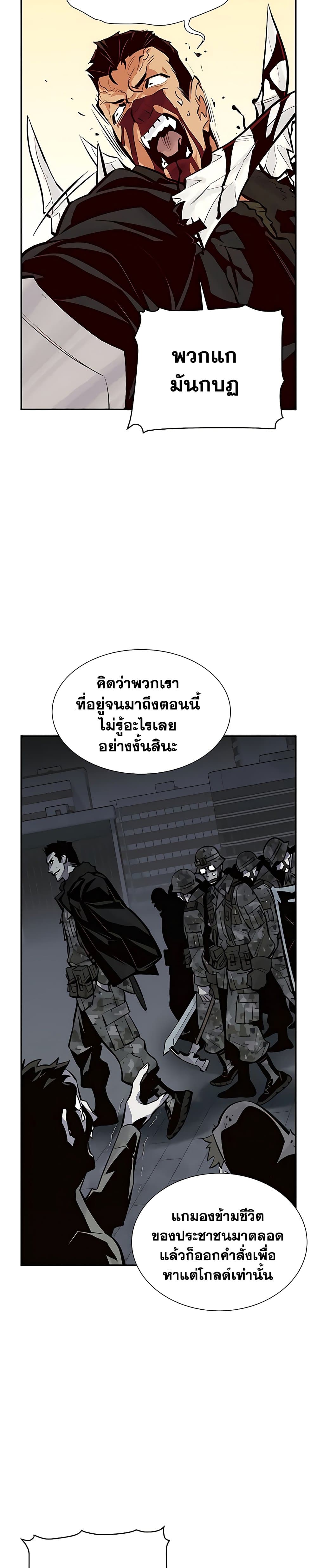 The Lone Necromancer ตอนที่ 43 แปลไทย รูปที่ 15