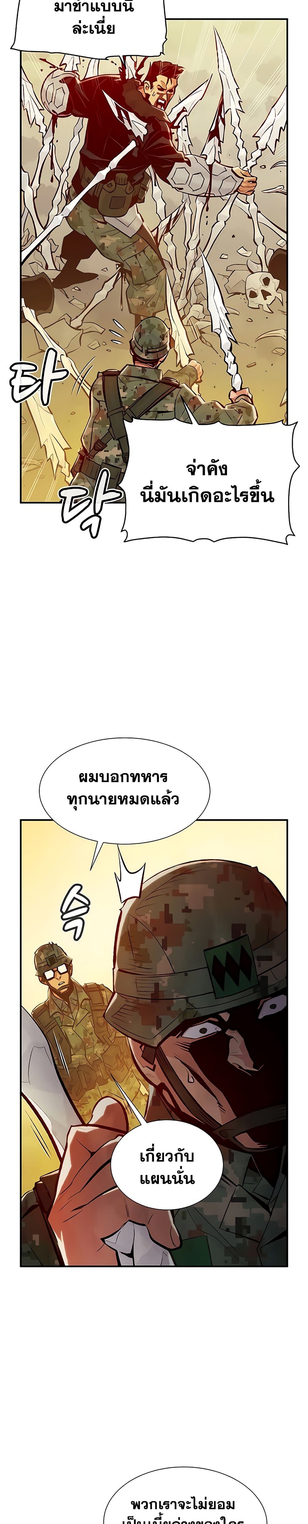 The Lone Necromancer ตอนที่ 43 แปลไทย รูปที่ 17