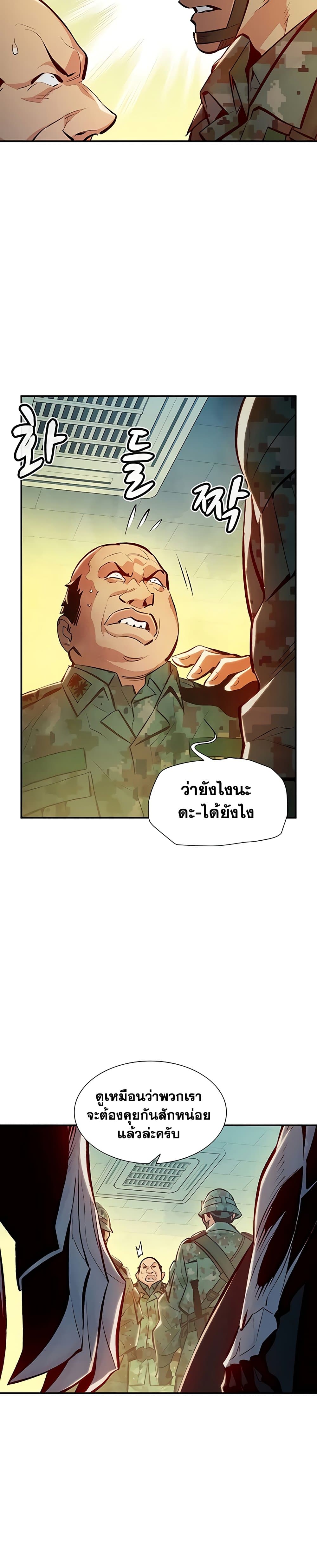 The Lone Necromancer ตอนที่ 43 แปลไทย รูปที่ 39