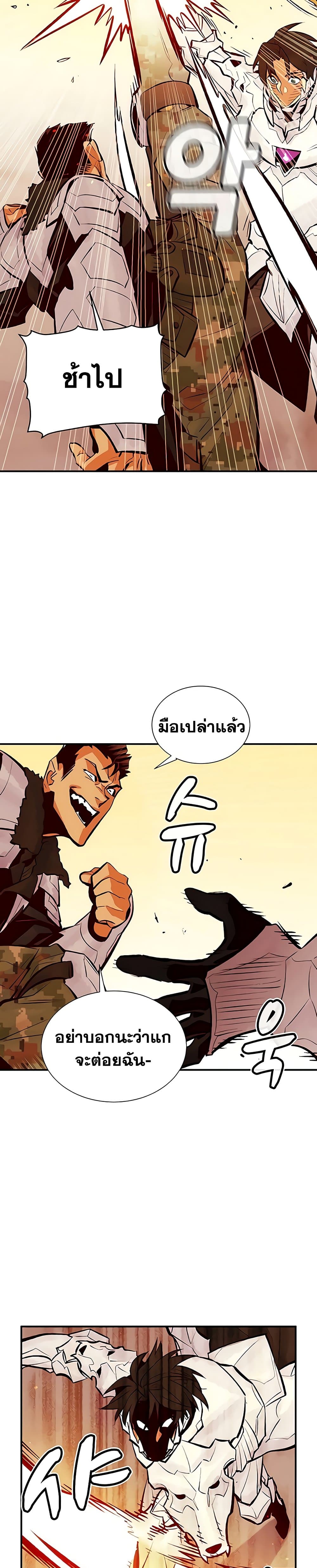 The Lone Necromancer ตอนที่ 43 แปลไทย รูปที่ 6