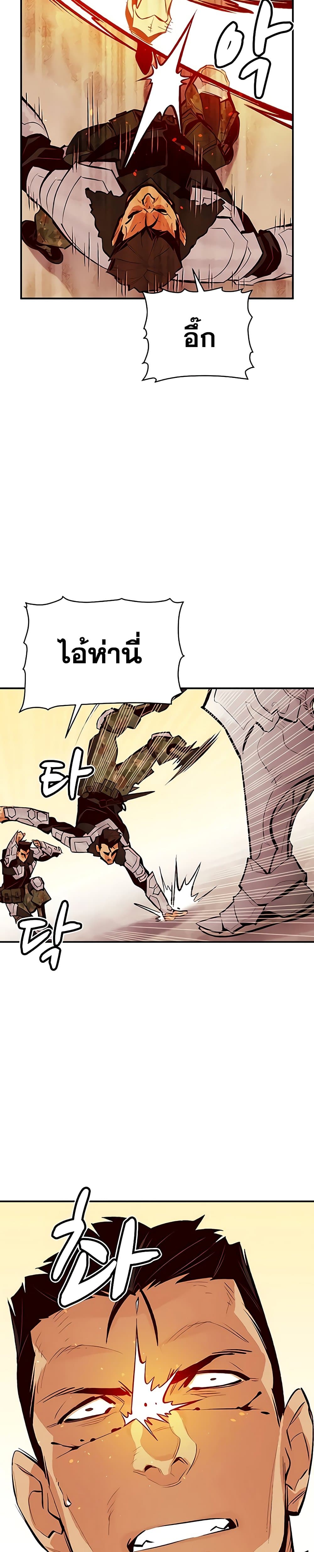 The Lone Necromancer ตอนที่ 43 แปลไทย รูปที่ 7