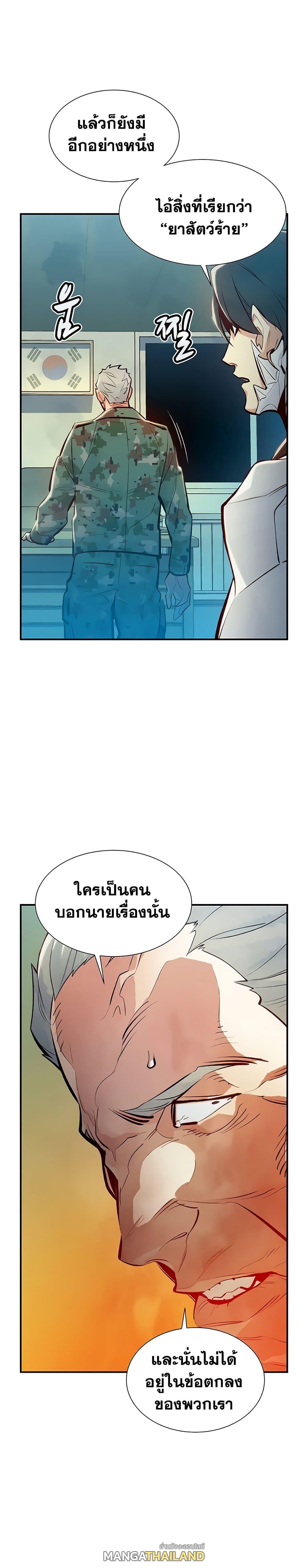 The Lone Necromancer ตอนที่ 44 แปลไทย รูปที่ 21