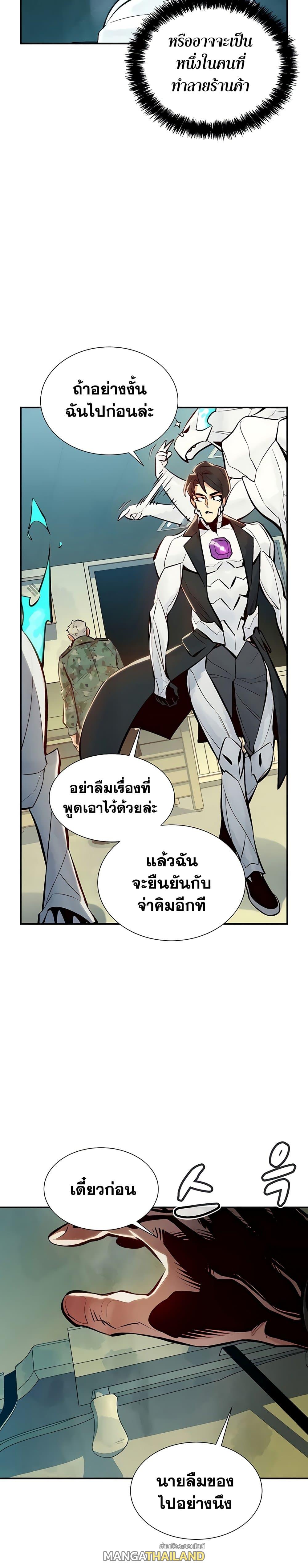 The Lone Necromancer ตอนที่ 44 แปลไทย รูปที่ 25