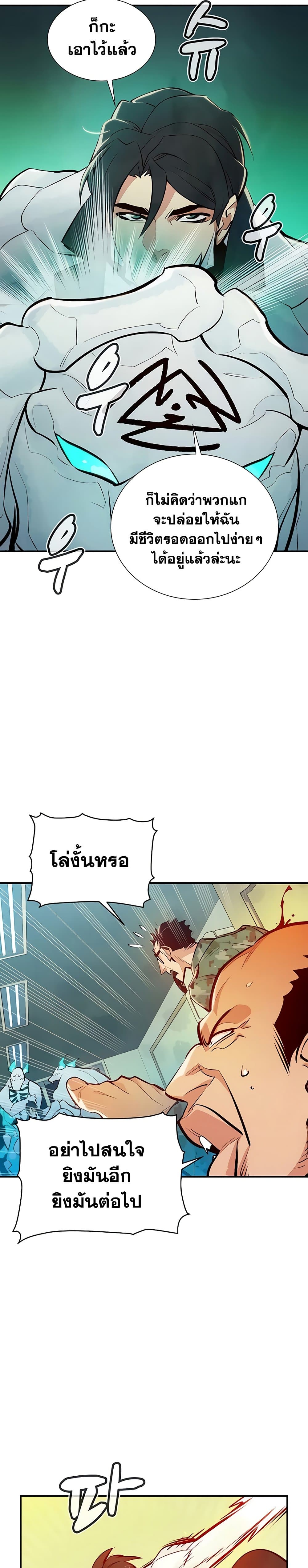 The Lone Necromancer ตอนที่ 44 แปลไทย รูปที่ 28