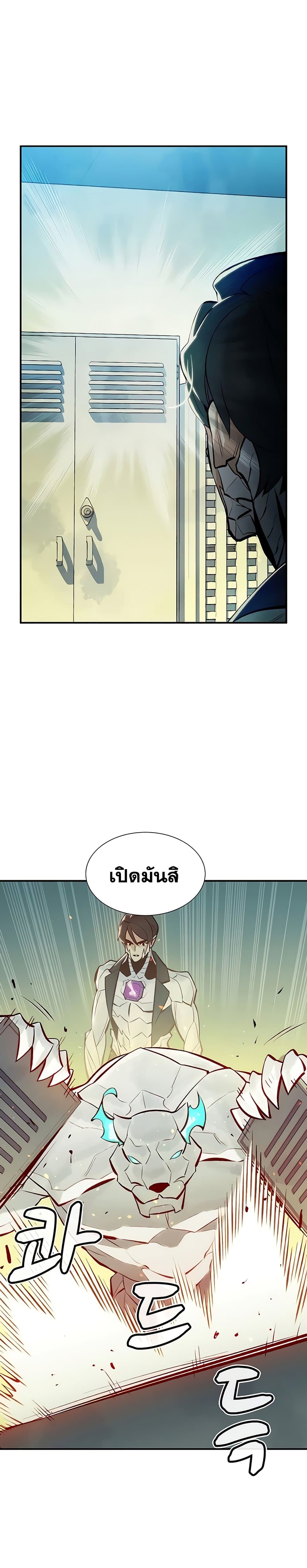 The Lone Necromancer ตอนที่ 44 แปลไทย รูปที่ 38