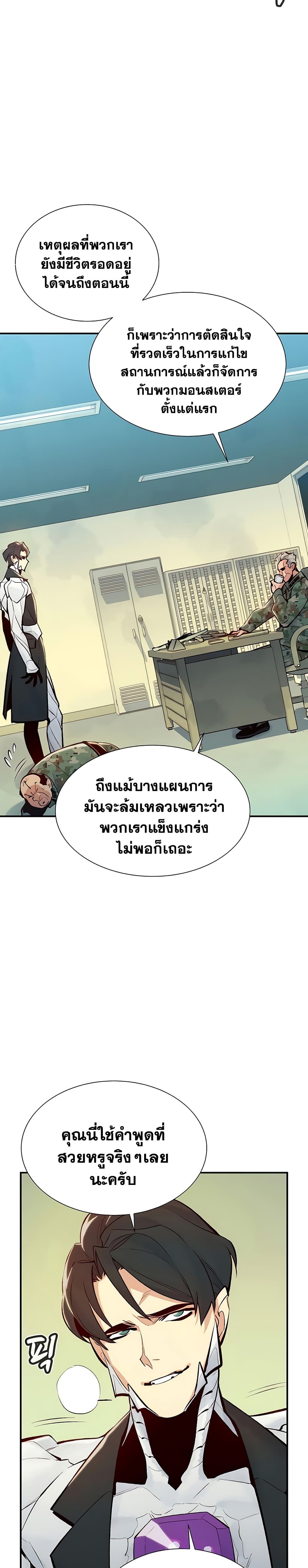 The Lone Necromancer ตอนที่ 44 แปลไทย รูปที่ 8