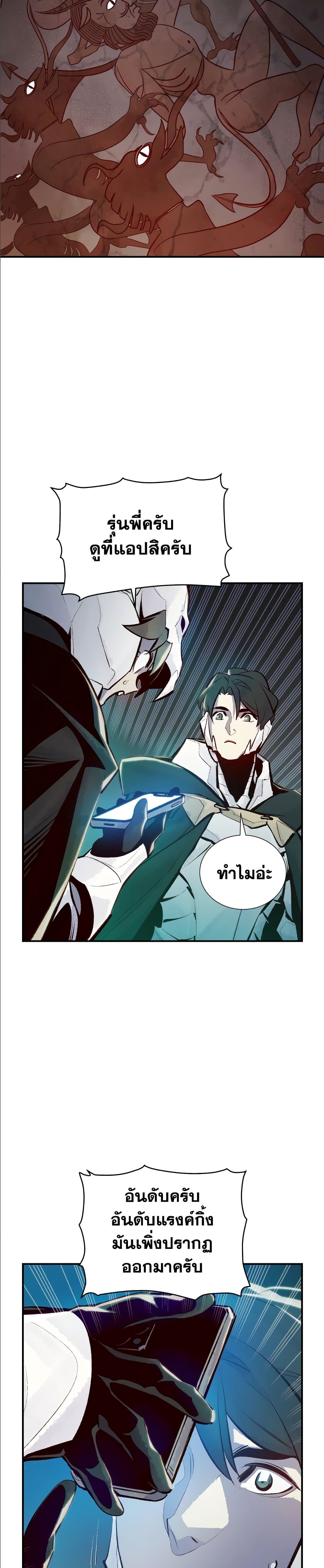 The Lone Necromancer ตอนที่ 45 แปลไทย รูปที่ 21