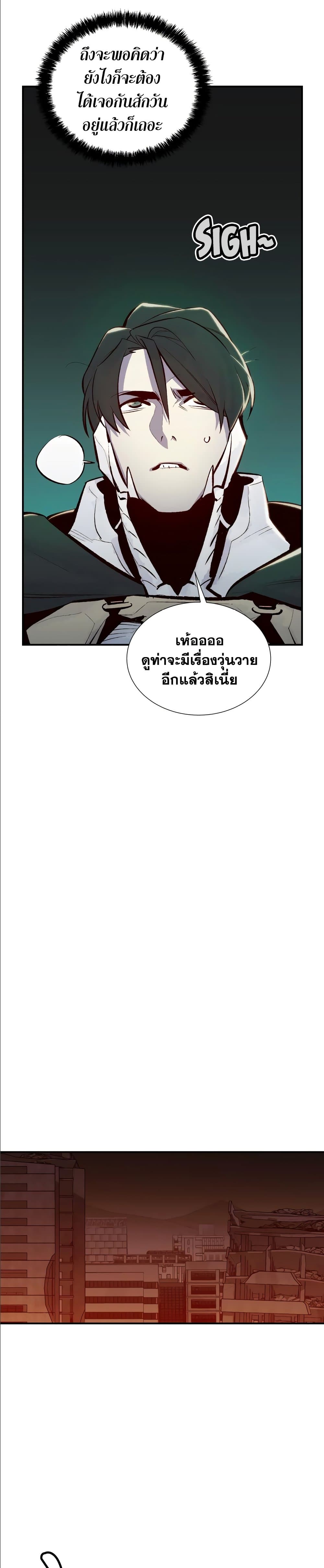 The Lone Necromancer ตอนที่ 45 แปลไทย รูปที่ 27