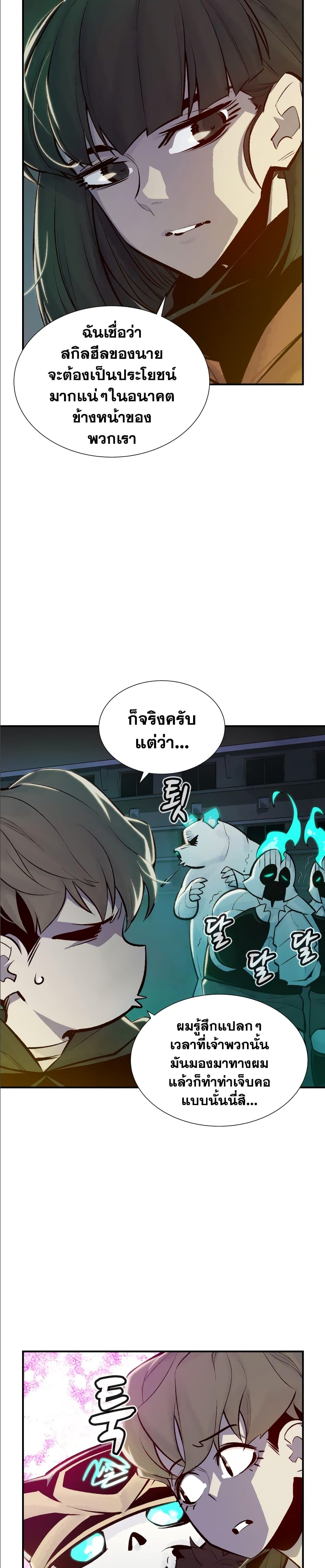 The Lone Necromancer ตอนที่ 45 แปลไทย รูปที่ 3