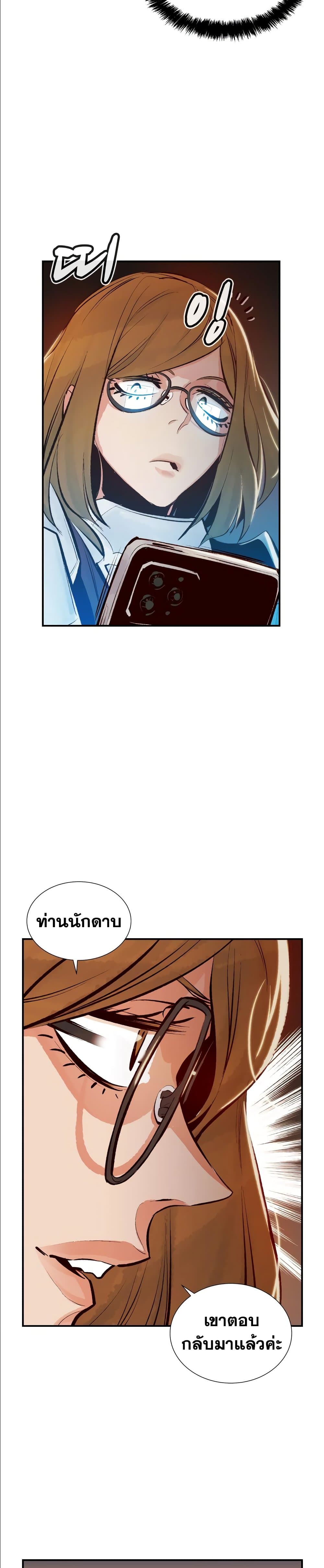 The Lone Necromancer ตอนที่ 45 แปลไทย รูปที่ 39