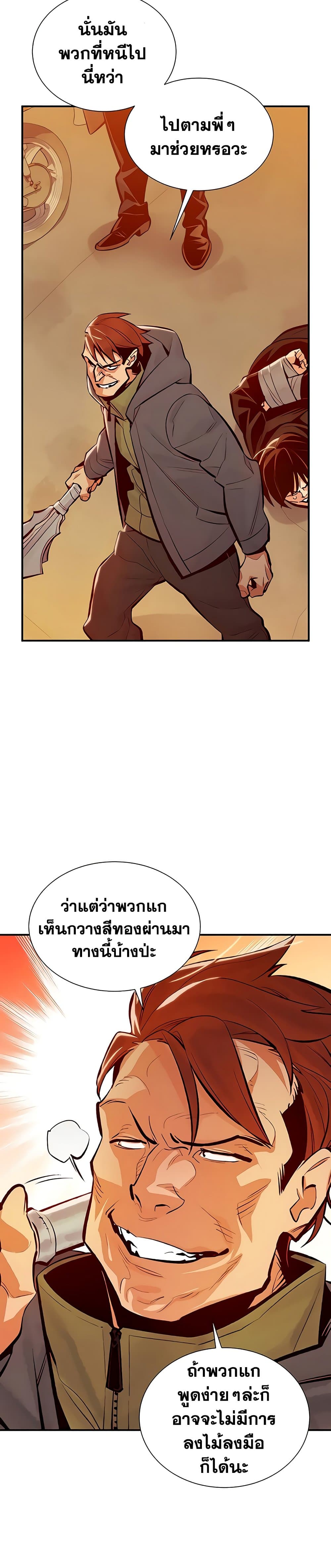 The Lone Necromancer ตอนที่ 46 แปลไทย รูปที่ 10