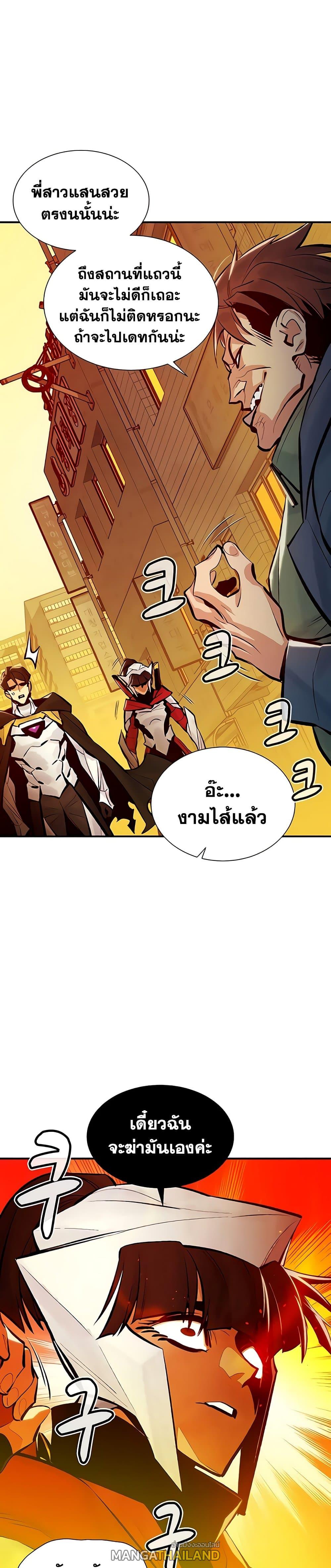 The Lone Necromancer ตอนที่ 46 แปลไทย รูปที่ 12