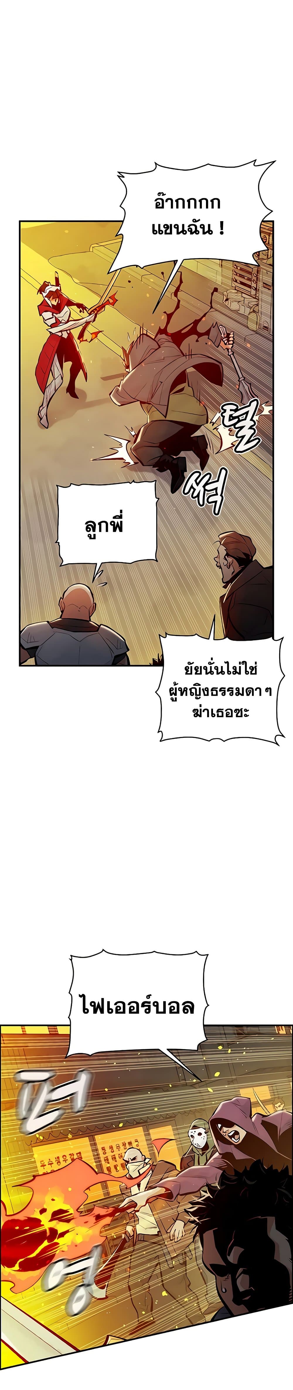 The Lone Necromancer ตอนที่ 46 แปลไทย รูปที่ 17