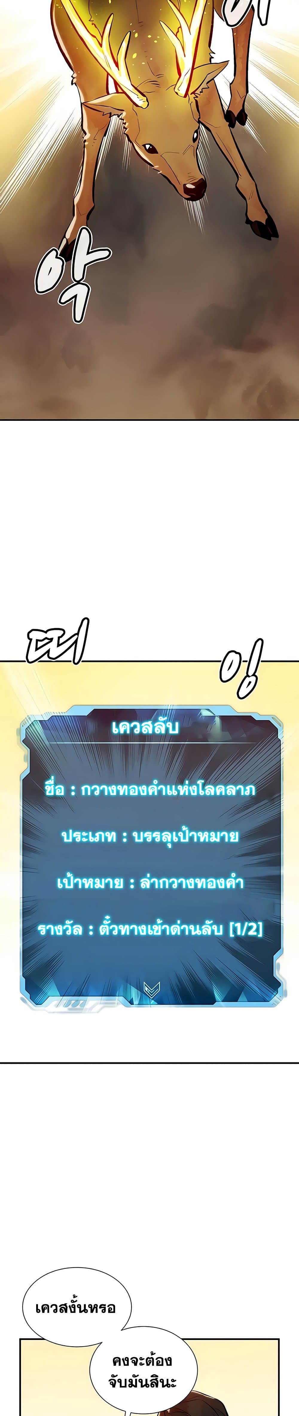 The Lone Necromancer ตอนที่ 46 แปลไทย รูปที่ 27