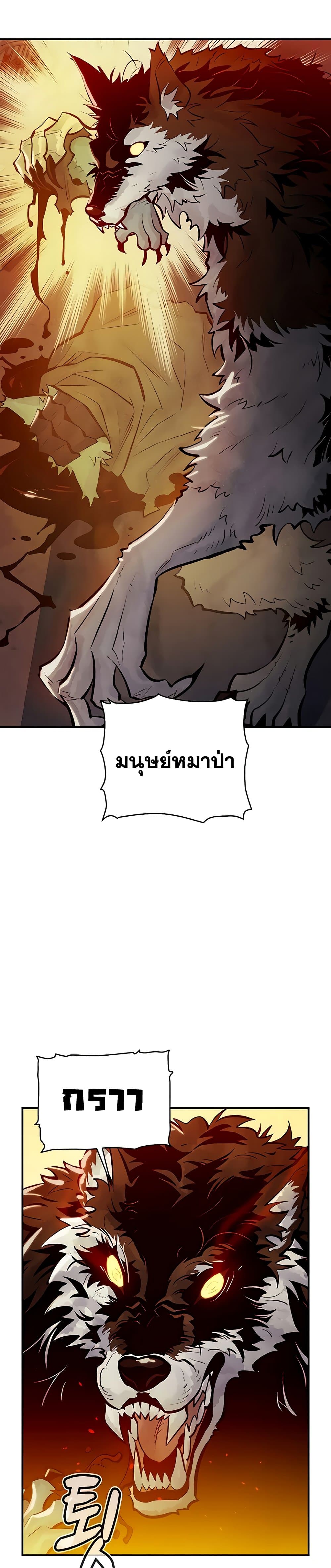 The Lone Necromancer ตอนที่ 46 แปลไทย รูปที่ 32