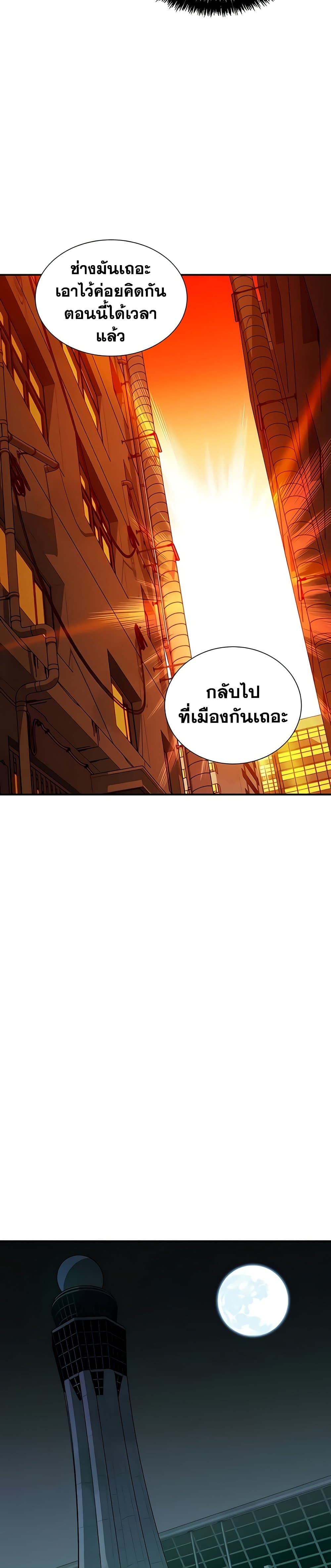 The Lone Necromancer ตอนที่ 46 แปลไทย รูปที่ 37