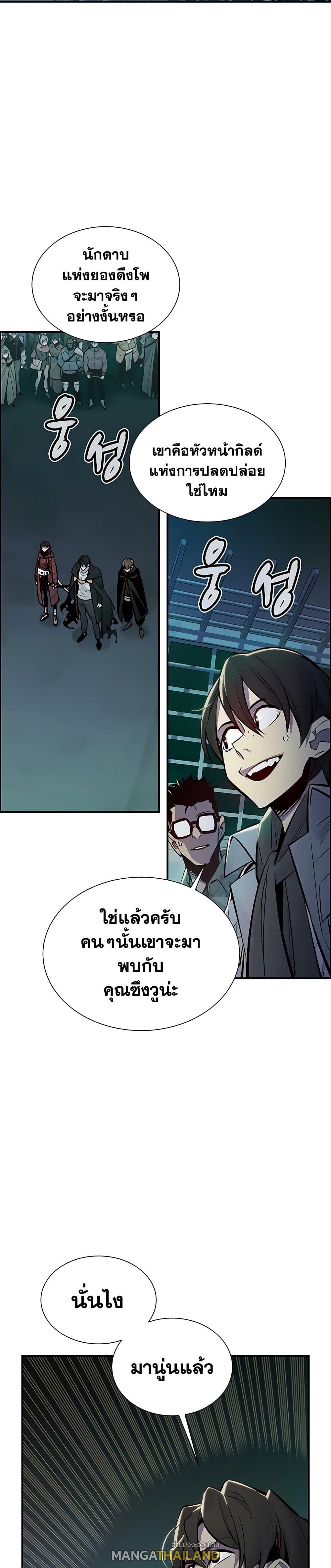 The Lone Necromancer ตอนที่ 46 แปลไทย รูปที่ 38