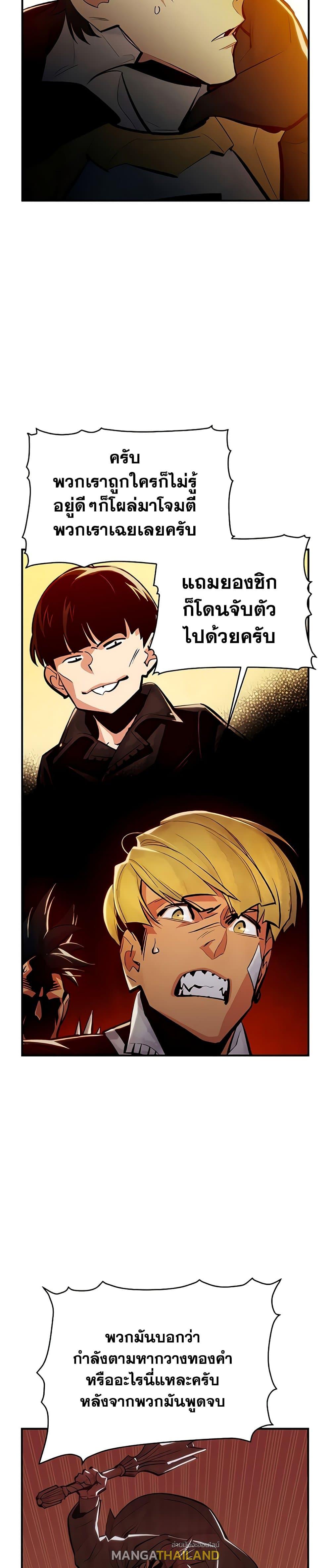 The Lone Necromancer ตอนที่ 46 แปลไทย รูปที่ 4