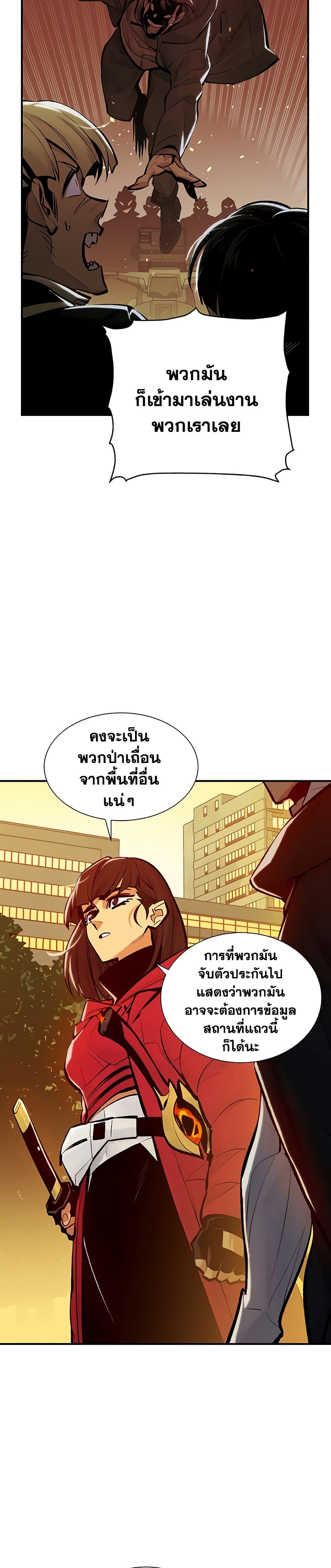 The Lone Necromancer ตอนที่ 46 แปลไทย รูปที่ 5