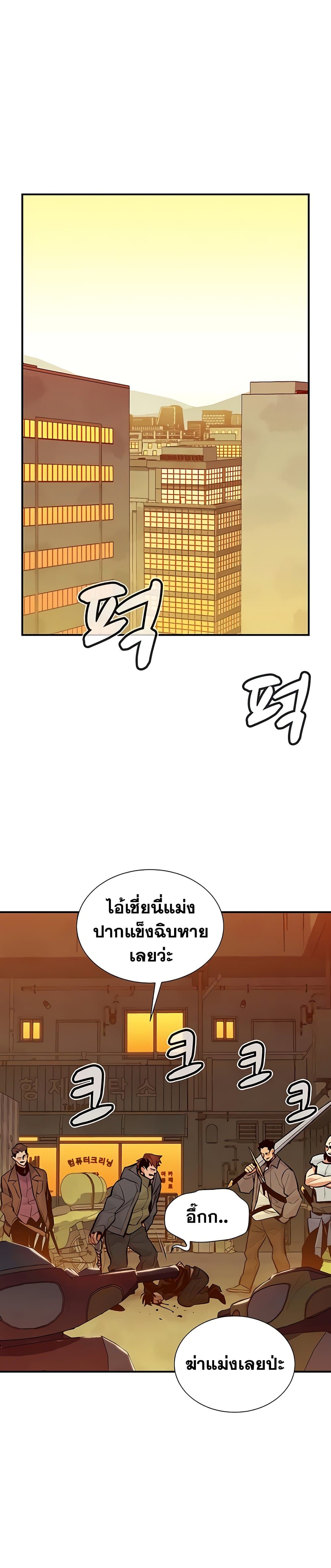 The Lone Necromancer ตอนที่ 46 แปลไทย รูปที่ 7