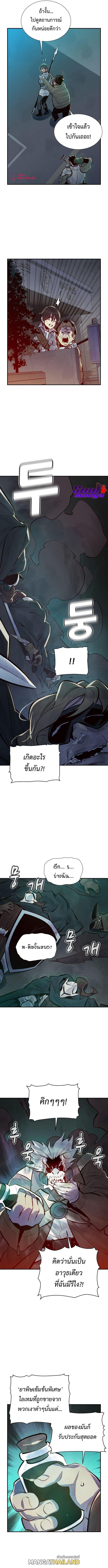 The Lone Necromancer ตอนที่ 48 แปลไทย รูปที่ 12