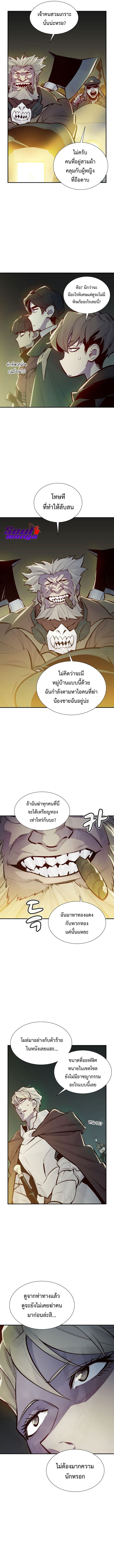 The Lone Necromancer ตอนที่ 48 แปลไทย รูปที่ 2