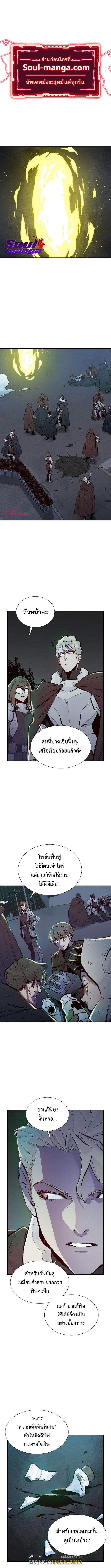 The Lone Necromancer ตอนที่ 50 แปลไทย รูปที่ 1