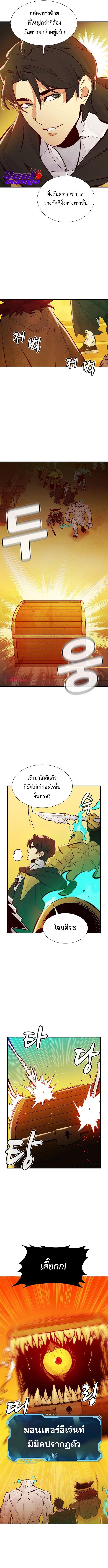 The Lone Necromancer ตอนที่ 50 แปลไทย รูปที่ 9