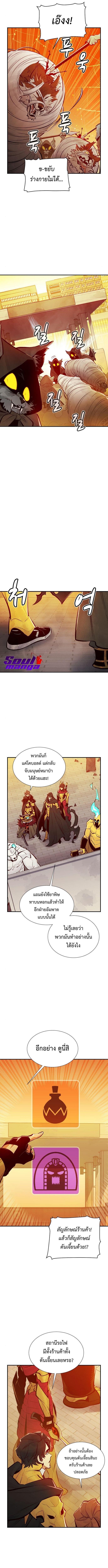 The Lone Necromancer ตอนที่ 52 แปลไทย รูปที่ 12