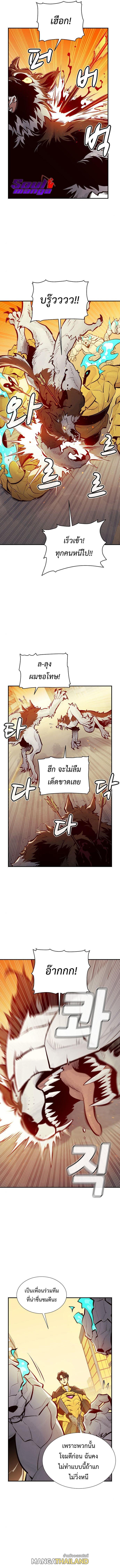 The Lone Necromancer ตอนที่ 52 แปลไทย รูปที่ 2