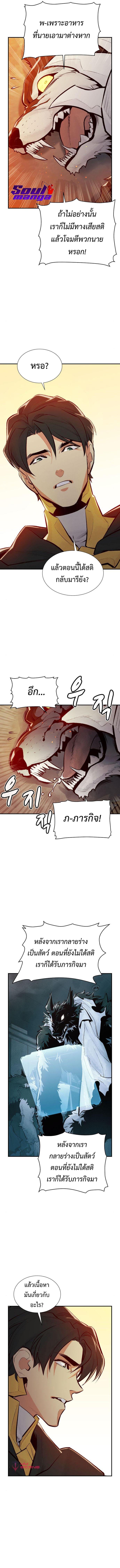 The Lone Necromancer ตอนที่ 52 แปลไทย รูปที่ 3