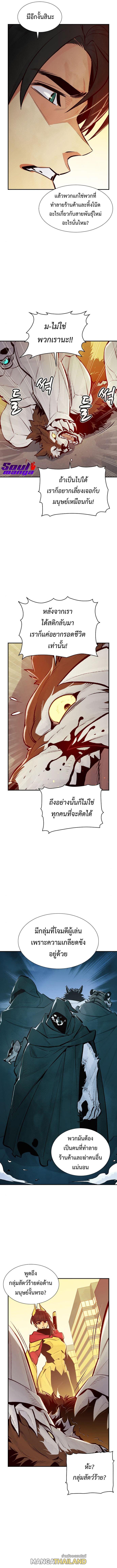 The Lone Necromancer ตอนที่ 52 แปลไทย รูปที่ 5