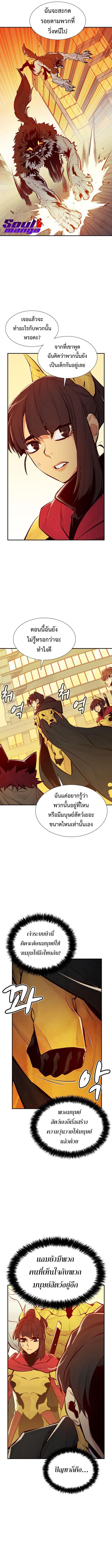 The Lone Necromancer ตอนที่ 52 แปลไทย รูปที่ 9